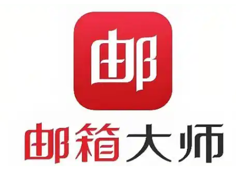 網易郵箱
