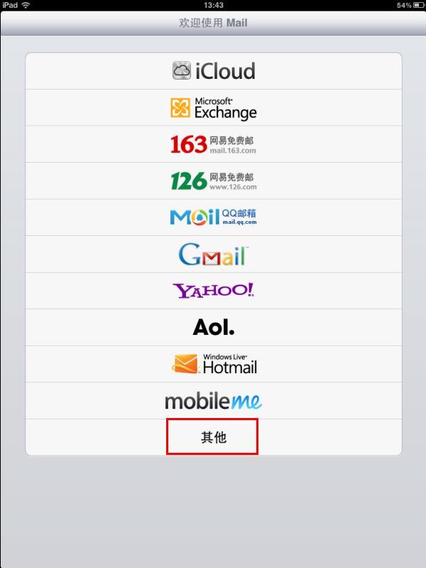 阿里邮箱