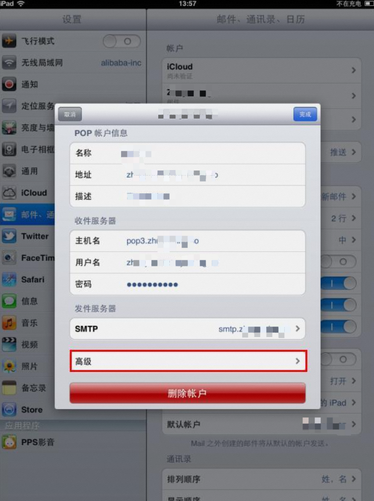 阿里邮箱
