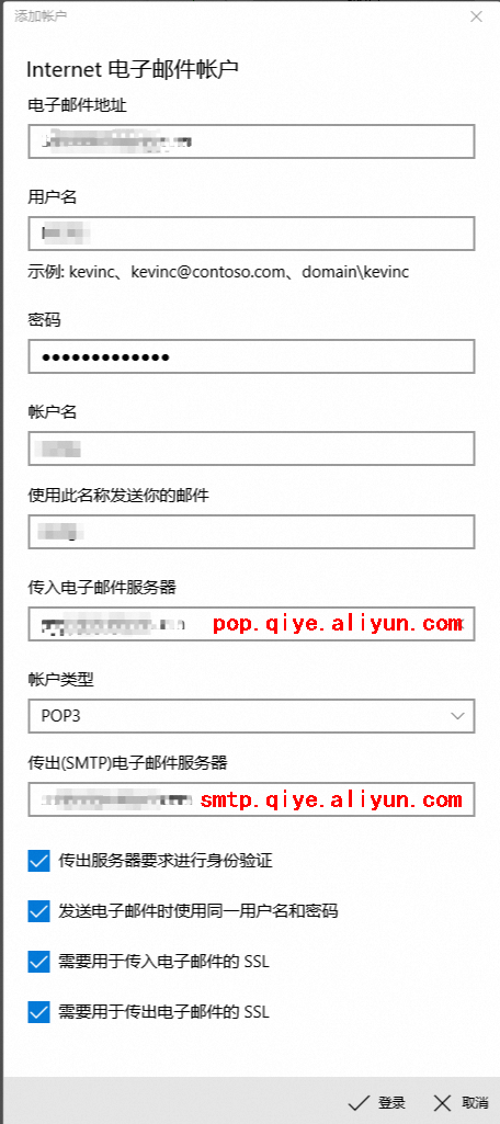 阿里邮箱