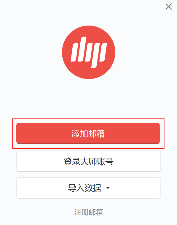 阿里邮箱