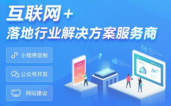 网站建设
