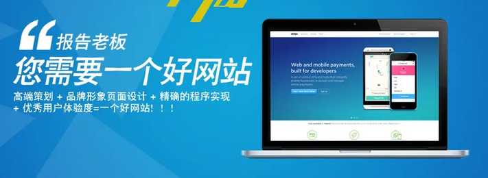 网站建设