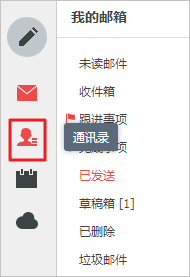 阿里邮箱