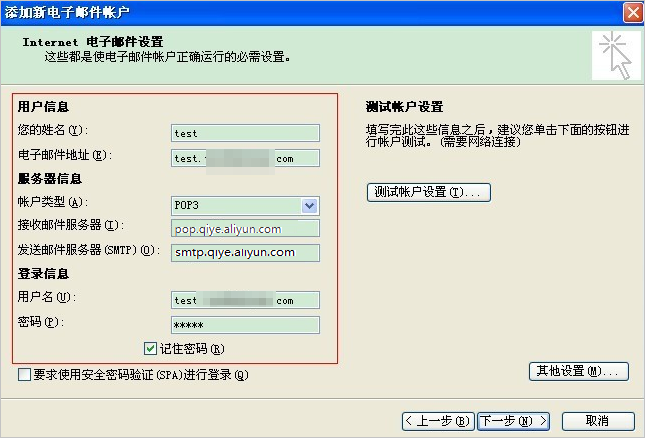 阿里邮箱