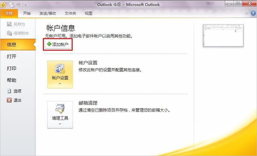 阿里邮箱