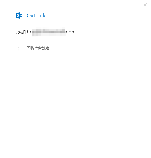 阿里邮箱
