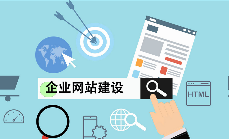 网站建设