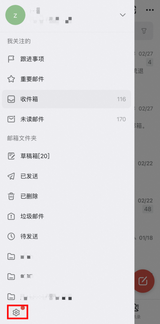 阿里邮箱