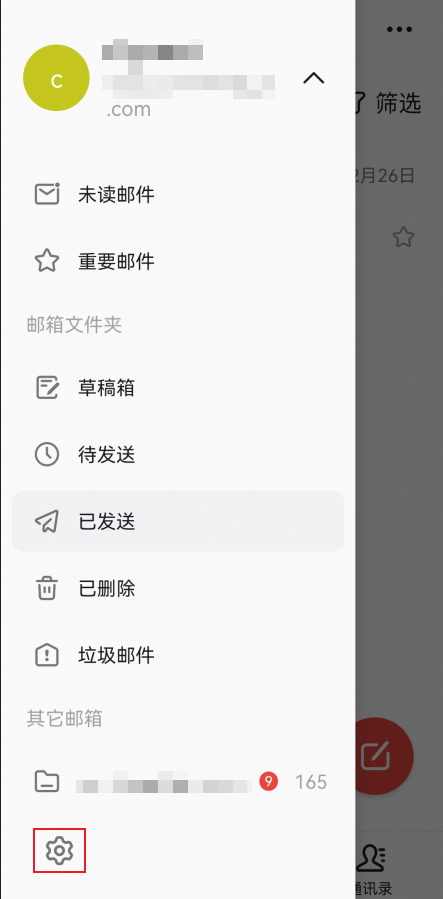 阿里邮箱