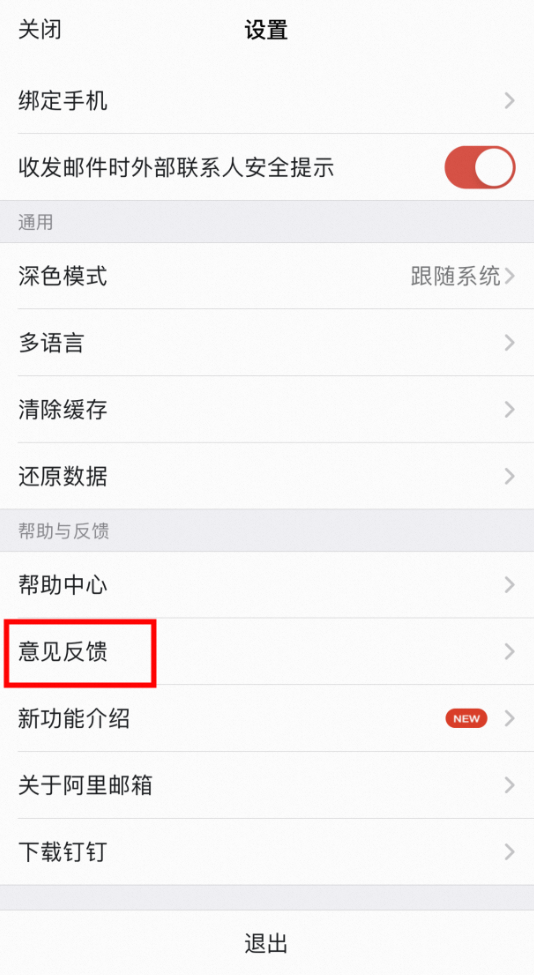 阿里邮箱
