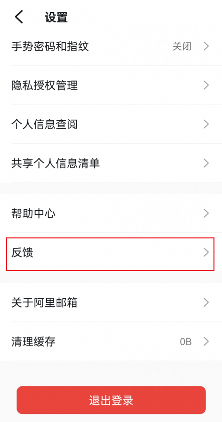阿里邮箱