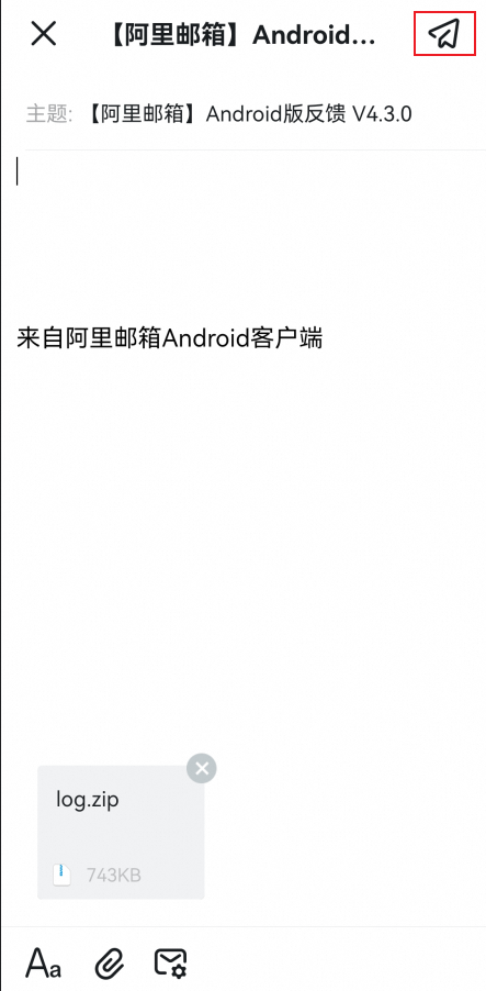 阿里邮箱