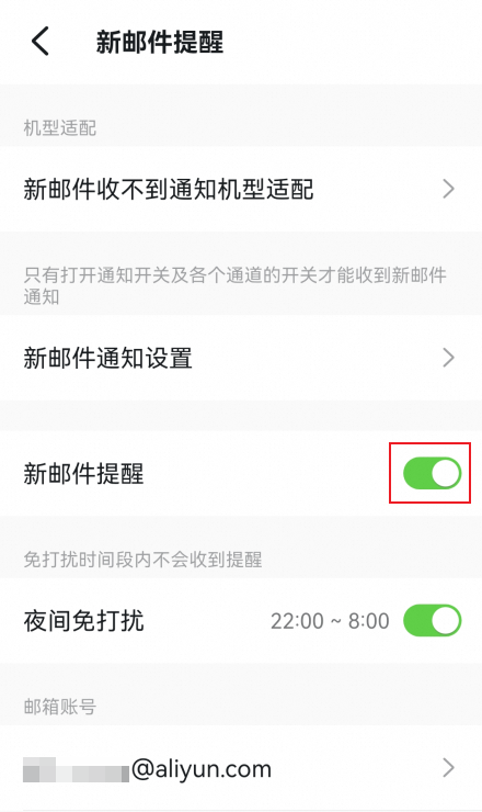 阿里邮箱