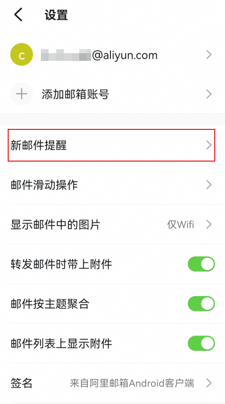 阿里邮箱