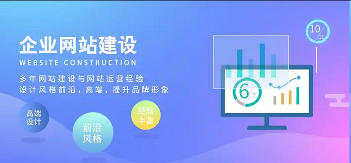 网站建设