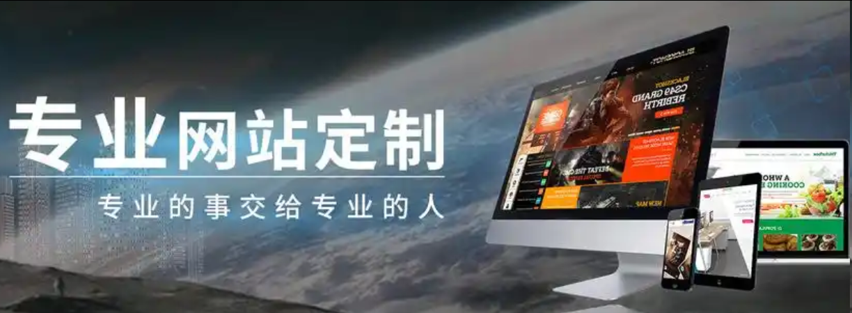 网站建设