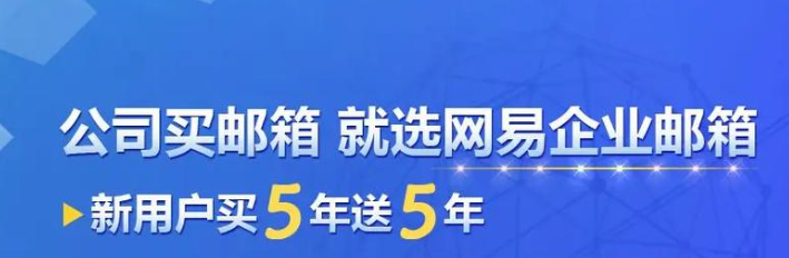 163企业邮箱