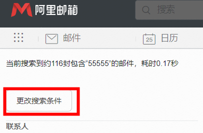 阿里邮箱