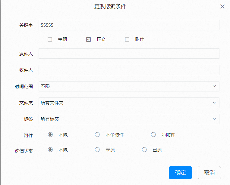 阿里邮箱