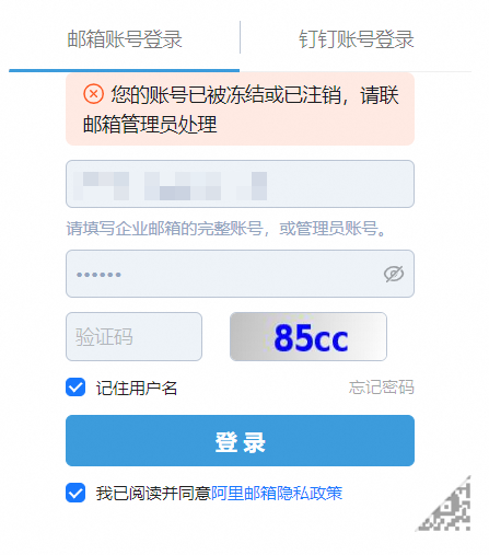 阿里邮箱