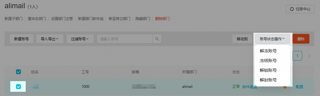 阿里邮箱