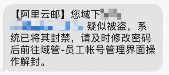 阿里邮箱