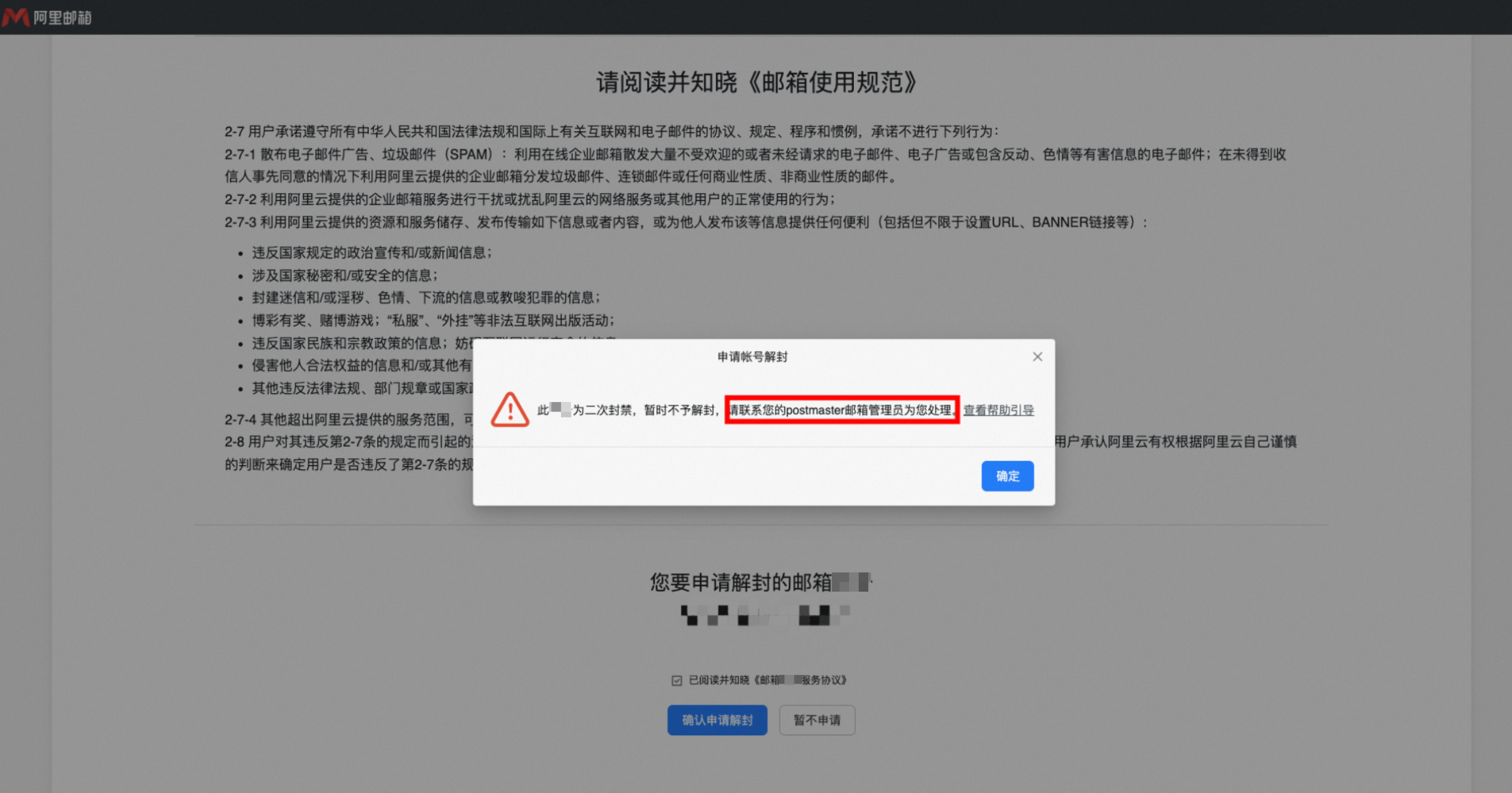 阿里邮箱