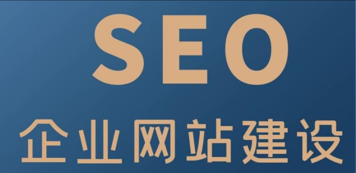 网站建设