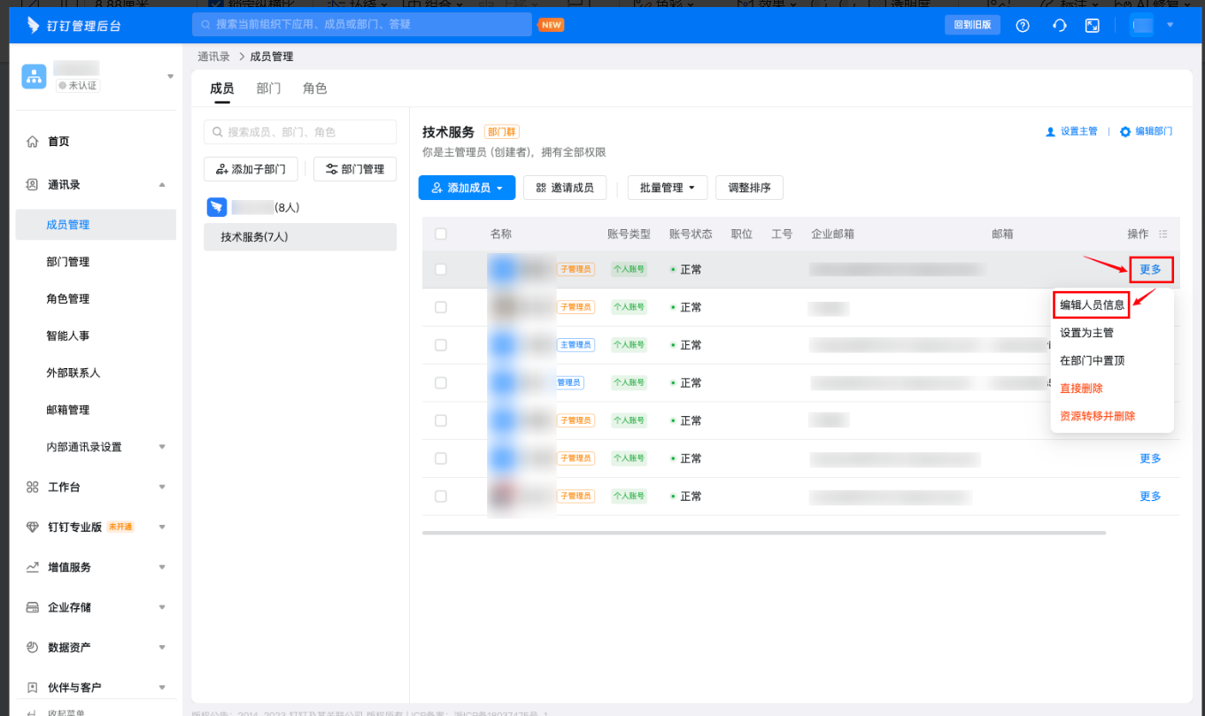 阿里企业邮箱