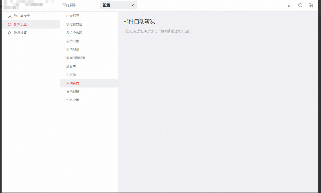 阿里企业邮箱