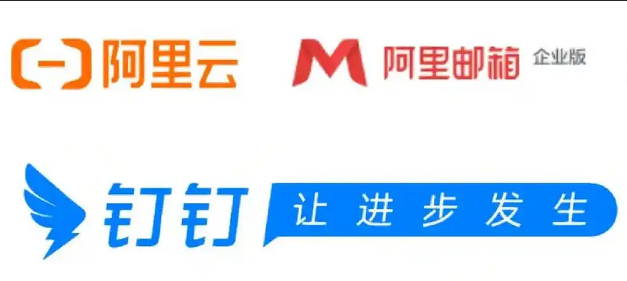 阿里邮箱