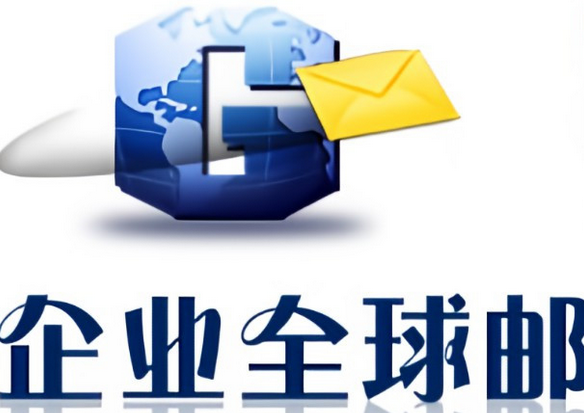 网易邮箱