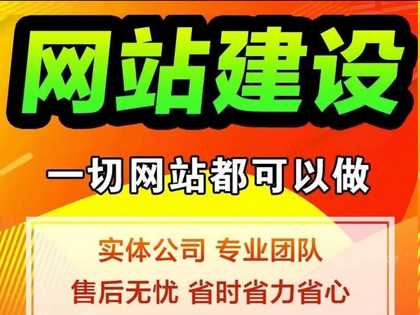 网站建设
