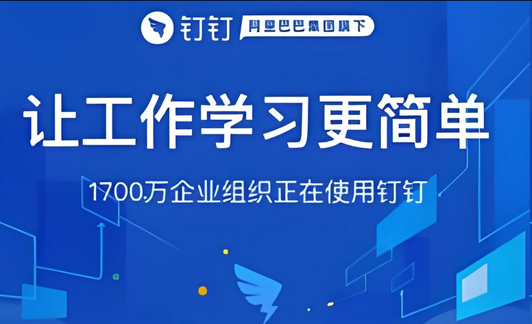 釘釘