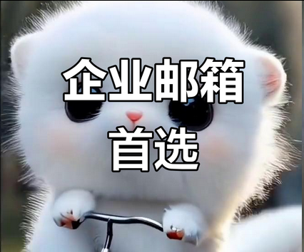 网易邮箱