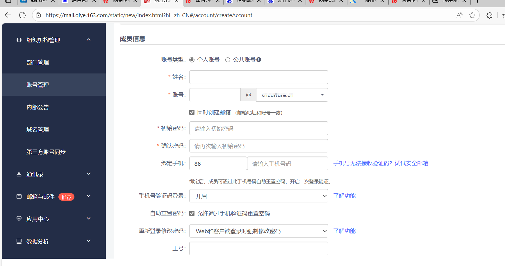 腾讯企业邮箱