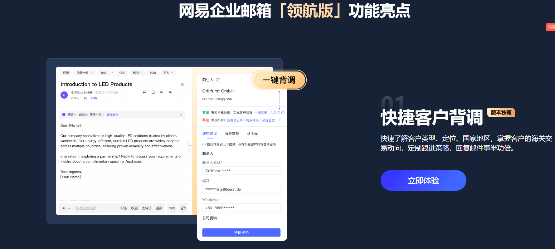 163企业邮箱