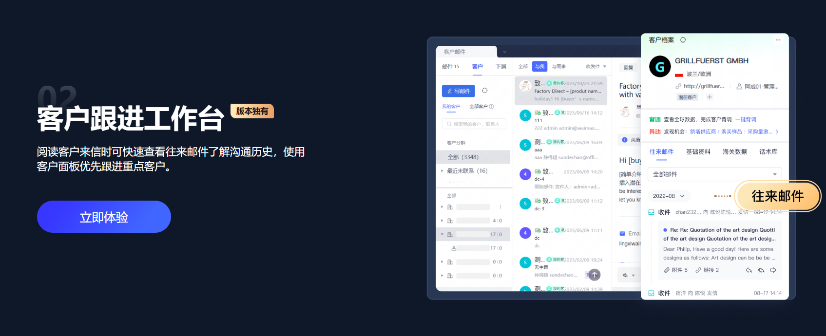 网易企业邮箱