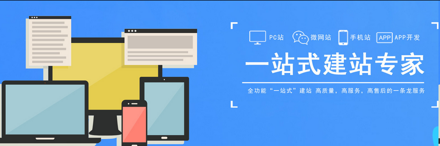 网站建设