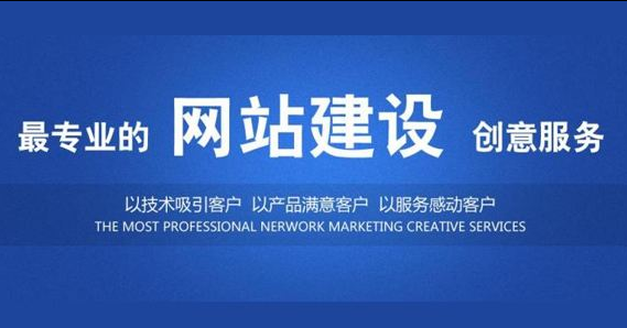 网站建设 网站建设