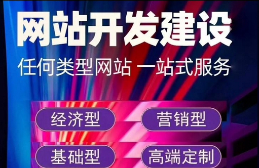 网站建设 网站建设