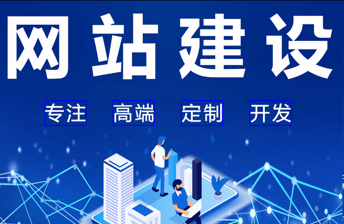 网站建设 网站建设