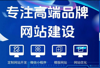 网站建设 网站建设