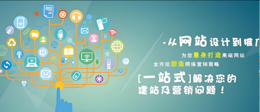 网站建设                                网站建设