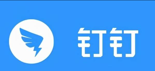 钉钉 钉钉