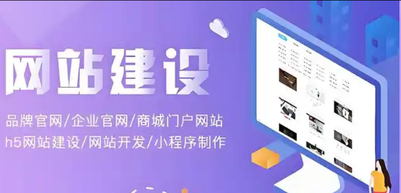 网站建设 网站建设