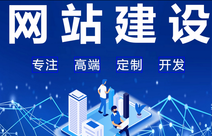 网站建设 网站建设