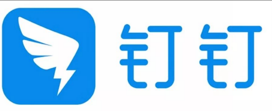 钉钉 钉钉