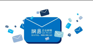 网易邮箱 网易邮箱